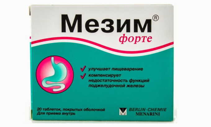 Ферменты добавляют в терапевтическую схему в период введения непривычных организму продуктов в рацион. Чаще всего применяют Мезим-Форте