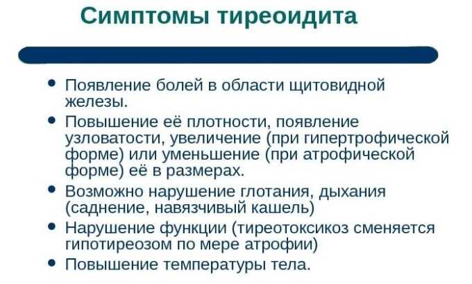 При аутоиммунном тиреоидите может возникать сухость во рту