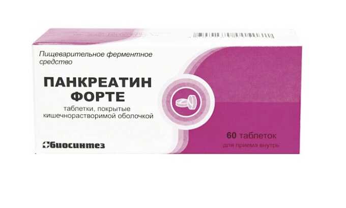 Прием Панкреатина позволяет нормализовать выработку амилазы, протеазы и липазы, которые необходимы для полноценного расщепления белков, жиров и углеводов